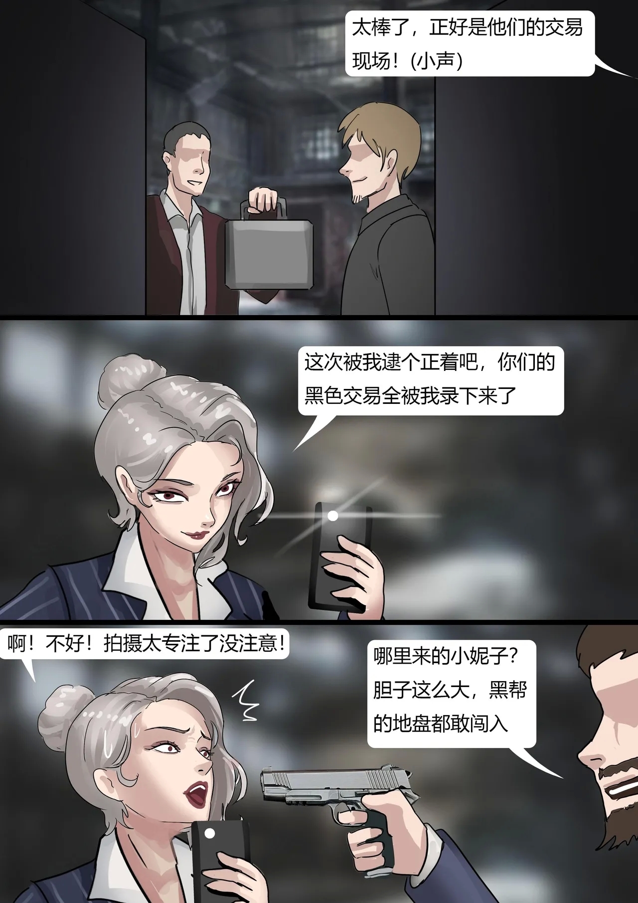 《完美的伪装拘束 》美女被精密道具伪装拘束 被迫拘束行走 被路人肆意玩弄无法反抗 - Page 3