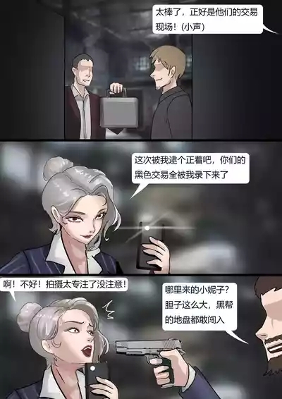 《完美的伪装拘束 》美女被精密道具伪装拘束 被迫拘束行走 被路人肆意玩弄无法反抗 2