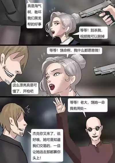 《完美的伪装拘束 》美女被精密道具伪装拘束 被迫拘束行走 被路人肆意玩弄无法反抗 3