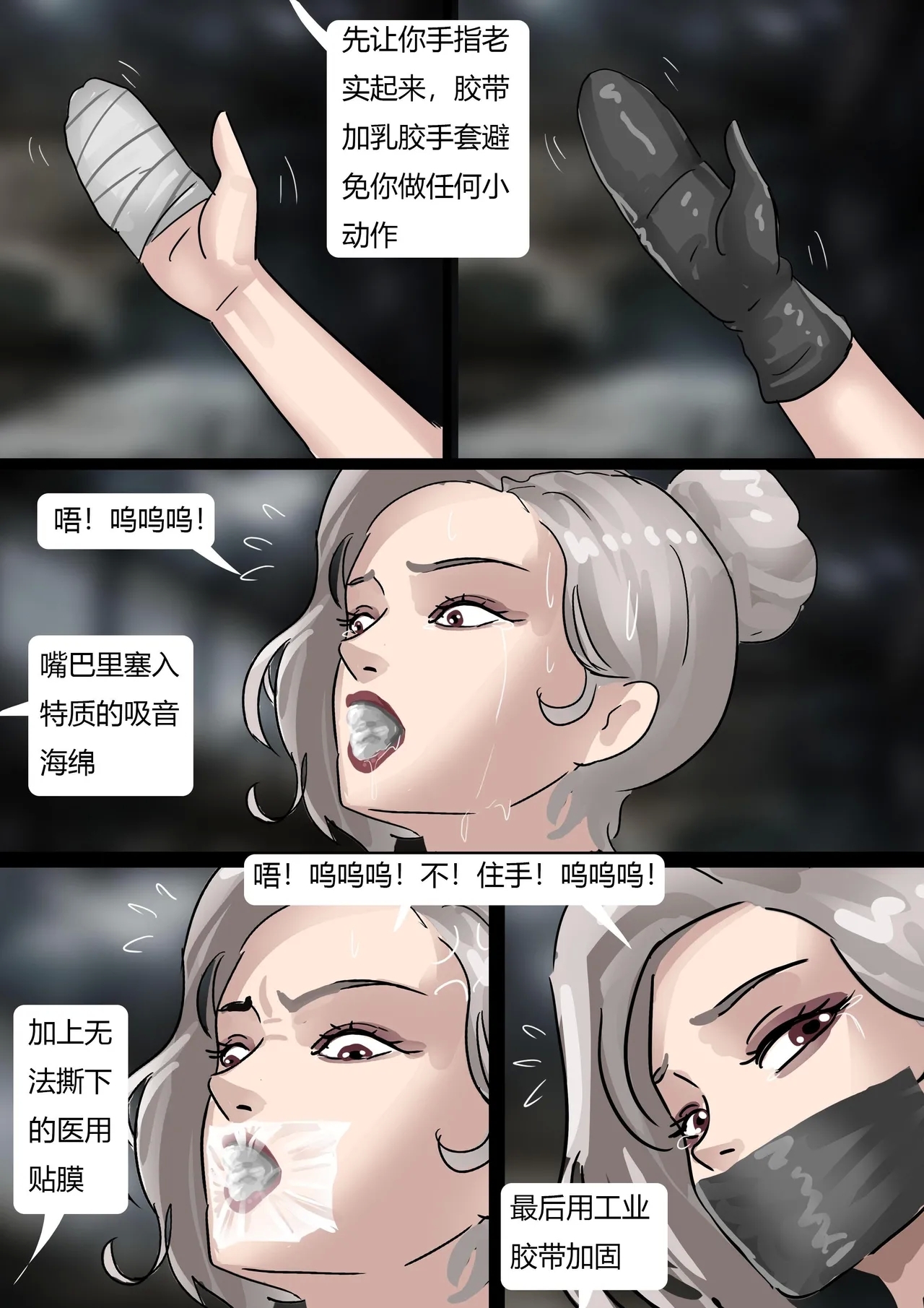 《完美的伪装拘束 》美女被精密道具伪装拘束 被迫拘束行走 被路人肆意玩弄无法反抗 - Page 6