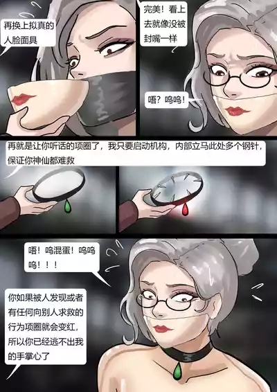 《完美的伪装拘束 》美女被精密道具伪装拘束 被迫拘束行走 被路人肆意玩弄无法反抗 7