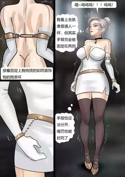 《完美的伪装拘束 》美女被精密道具伪装拘束 被迫拘束行走 被路人肆意玩弄无法反抗 8