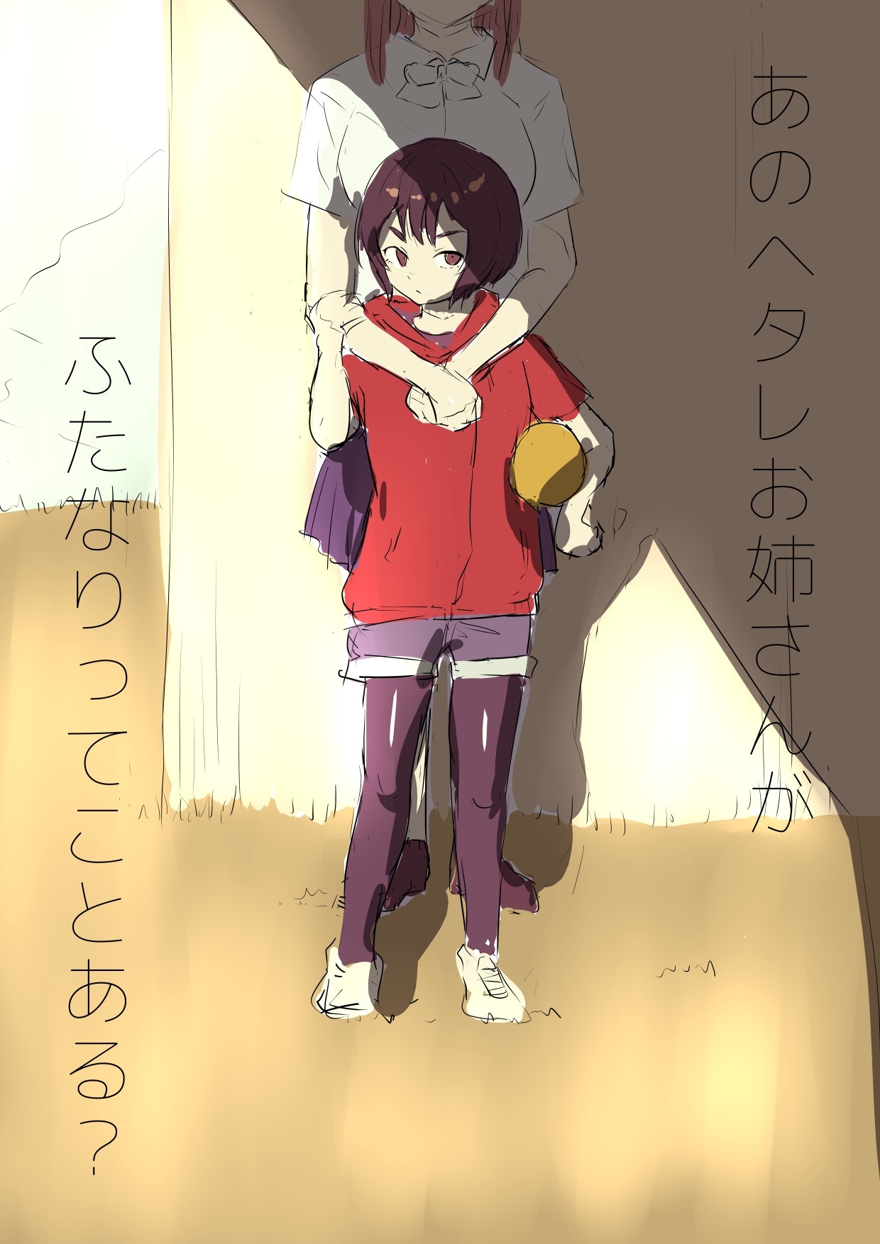 Ano Hetare Onee-san ga Futanari tte Koto Aru!? "Rough Ban" - Page 1