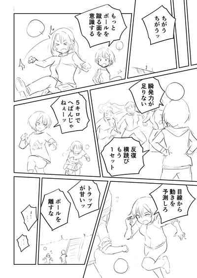 Ano Hetare Onee-san ga Futanari tte Koto Aru!? "Rough Ban" 10