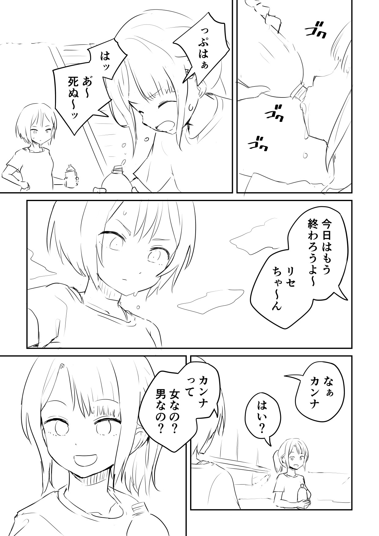 Ano Hetare Onee-san ga Futanari tte Koto Aru!? "Rough Ban" - Page 11