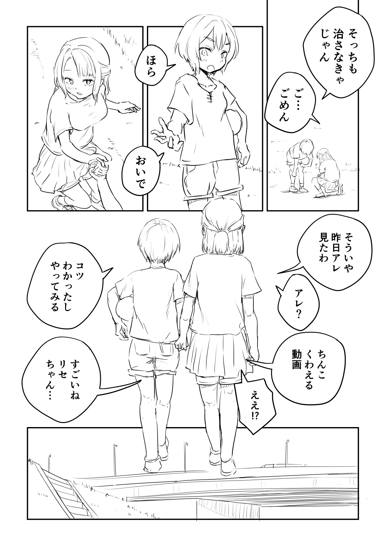 Ano Hetare Onee-san ga Futanari tte Koto Aru!? "Rough Ban" - Page 124