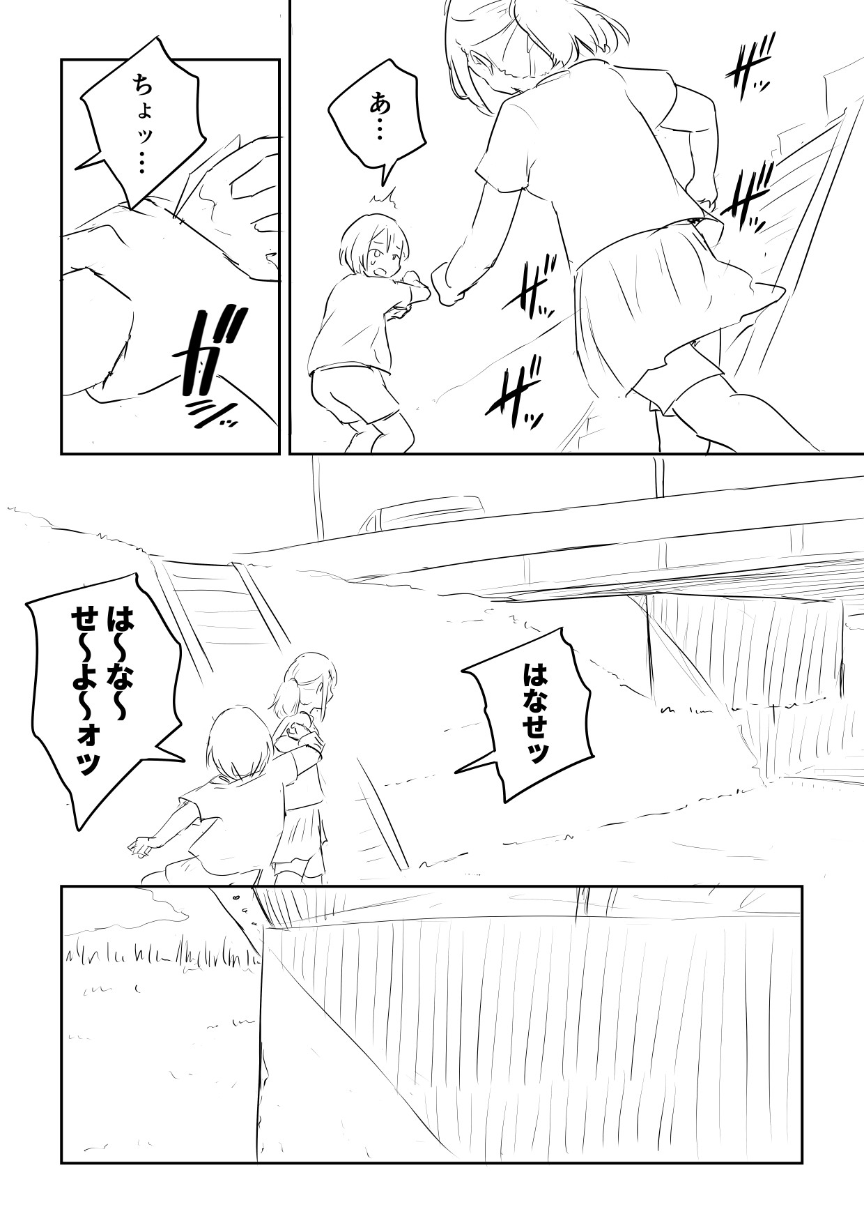 Ano Hetare Onee-san ga Futanari tte Koto Aru!? "Rough Ban" - Page 14