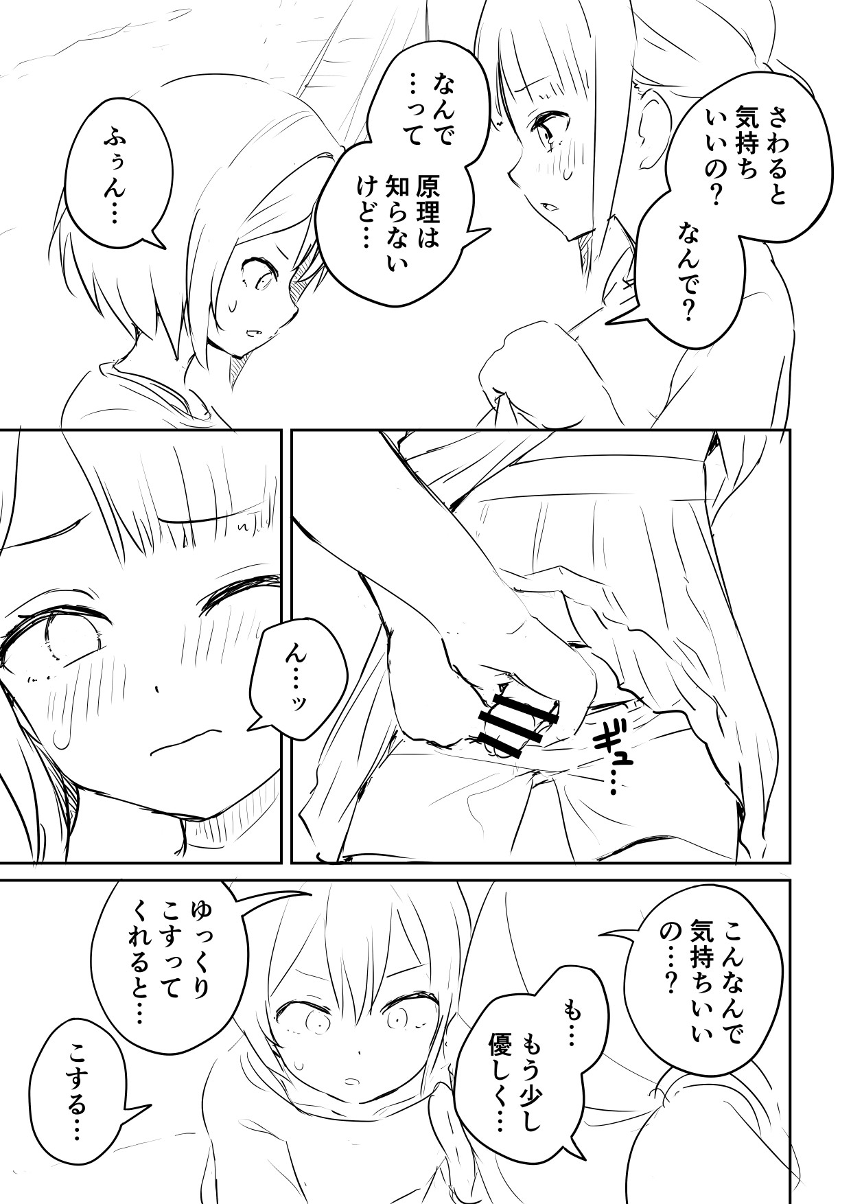 Ano Hetare Onee-san ga Futanari tte Koto Aru!? "Rough Ban" - Page 17