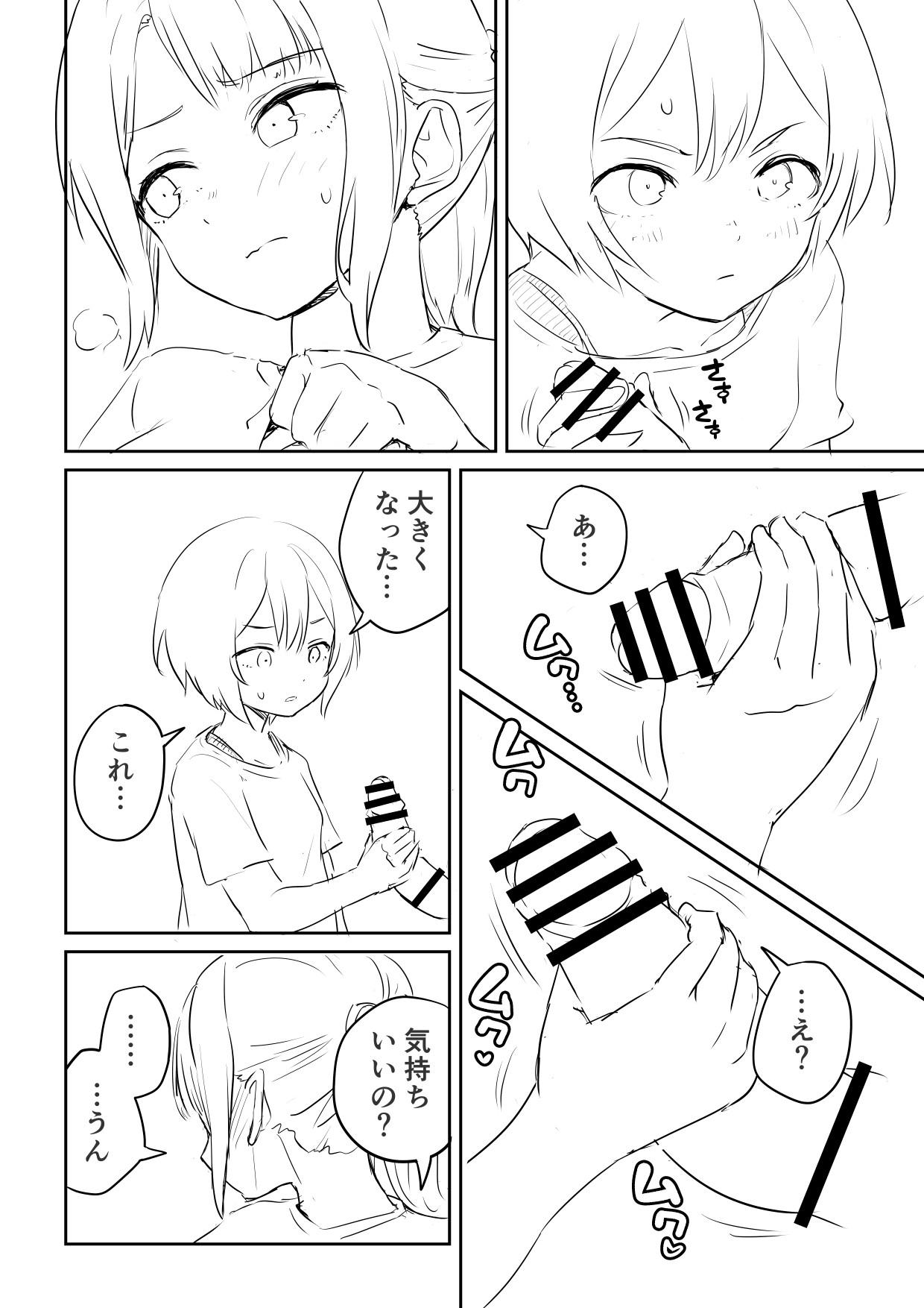 Ano Hetare Onee-san ga Futanari tte Koto Aru!? "Rough Ban" - Page 18