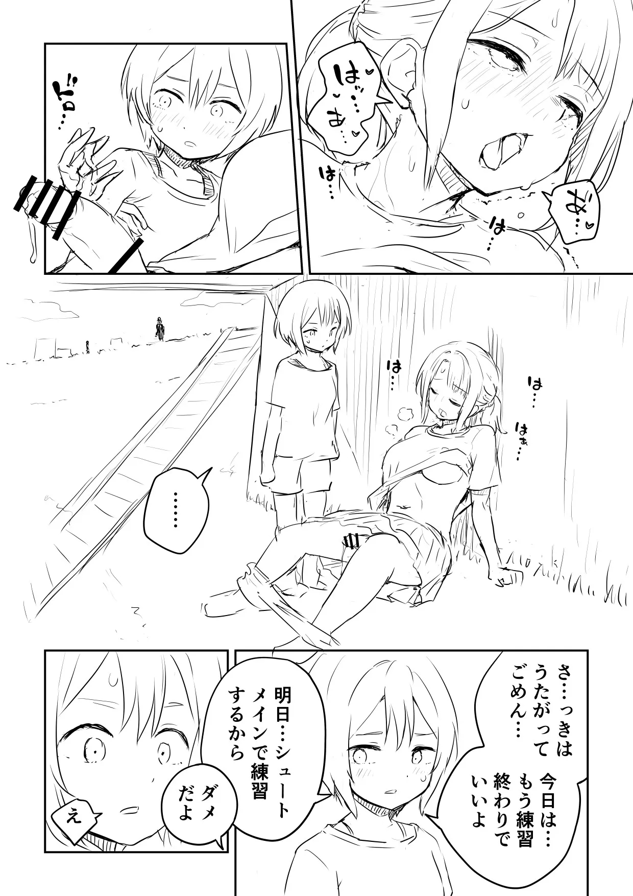 Ano Hetare Onee-san ga Futanari tte Koto Aru!? "Rough Ban" - Page 22