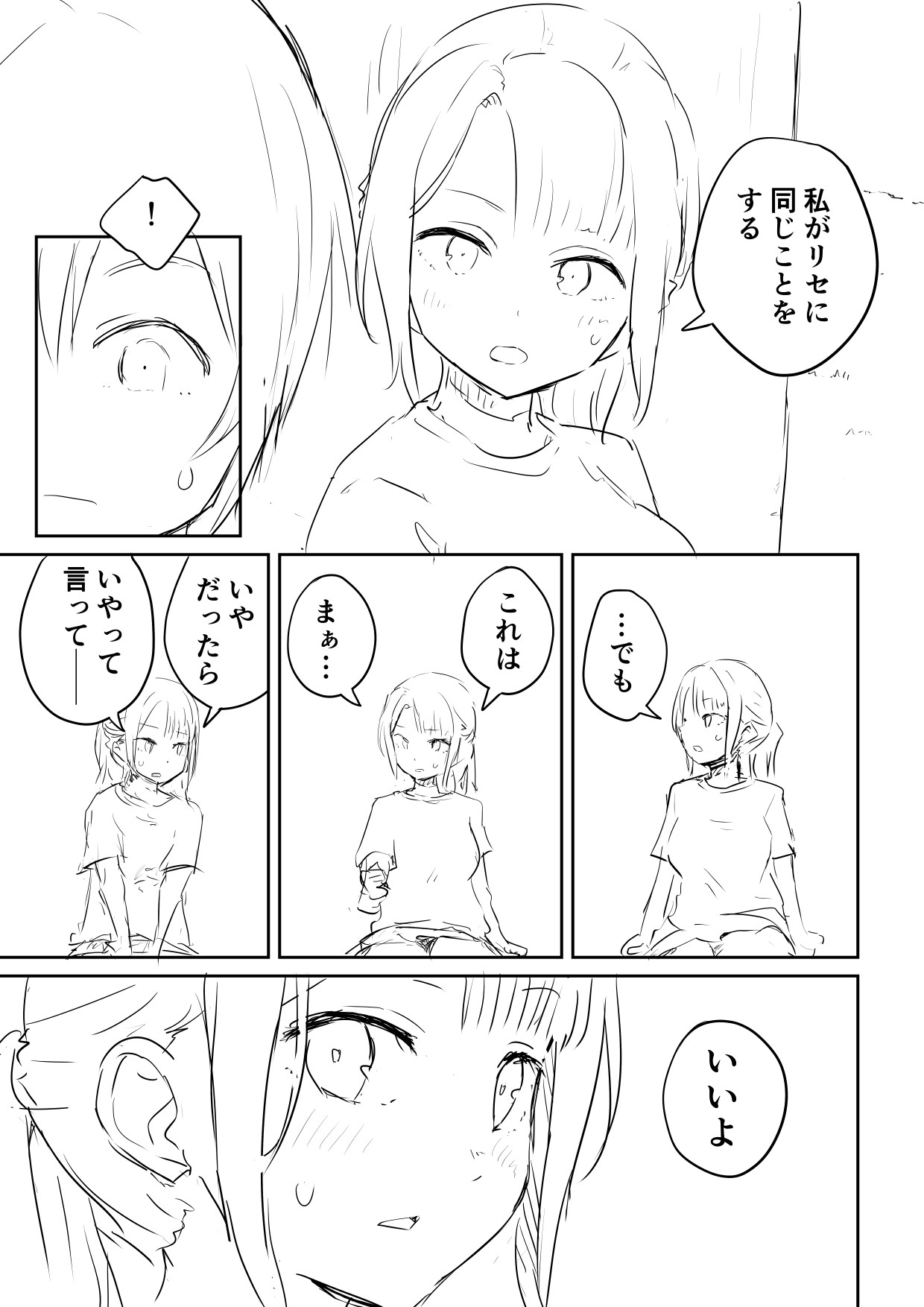 Ano Hetare Onee-san ga Futanari tte Koto Aru!? "Rough Ban" - Page 25