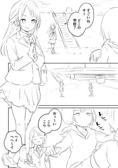 Ano Hetare Onee-san ga Futanari tte Koto Aru!? "Rough Ban" 4