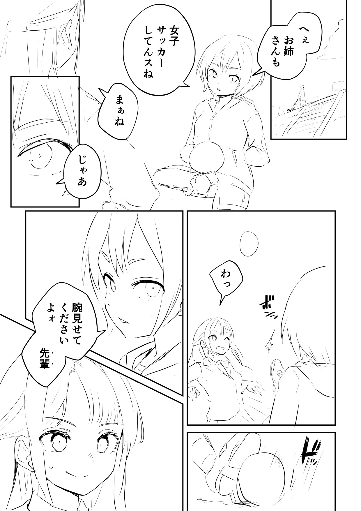 Ano Hetare Onee-san ga Futanari tte Koto Aru!? "Rough Ban" - Page 5