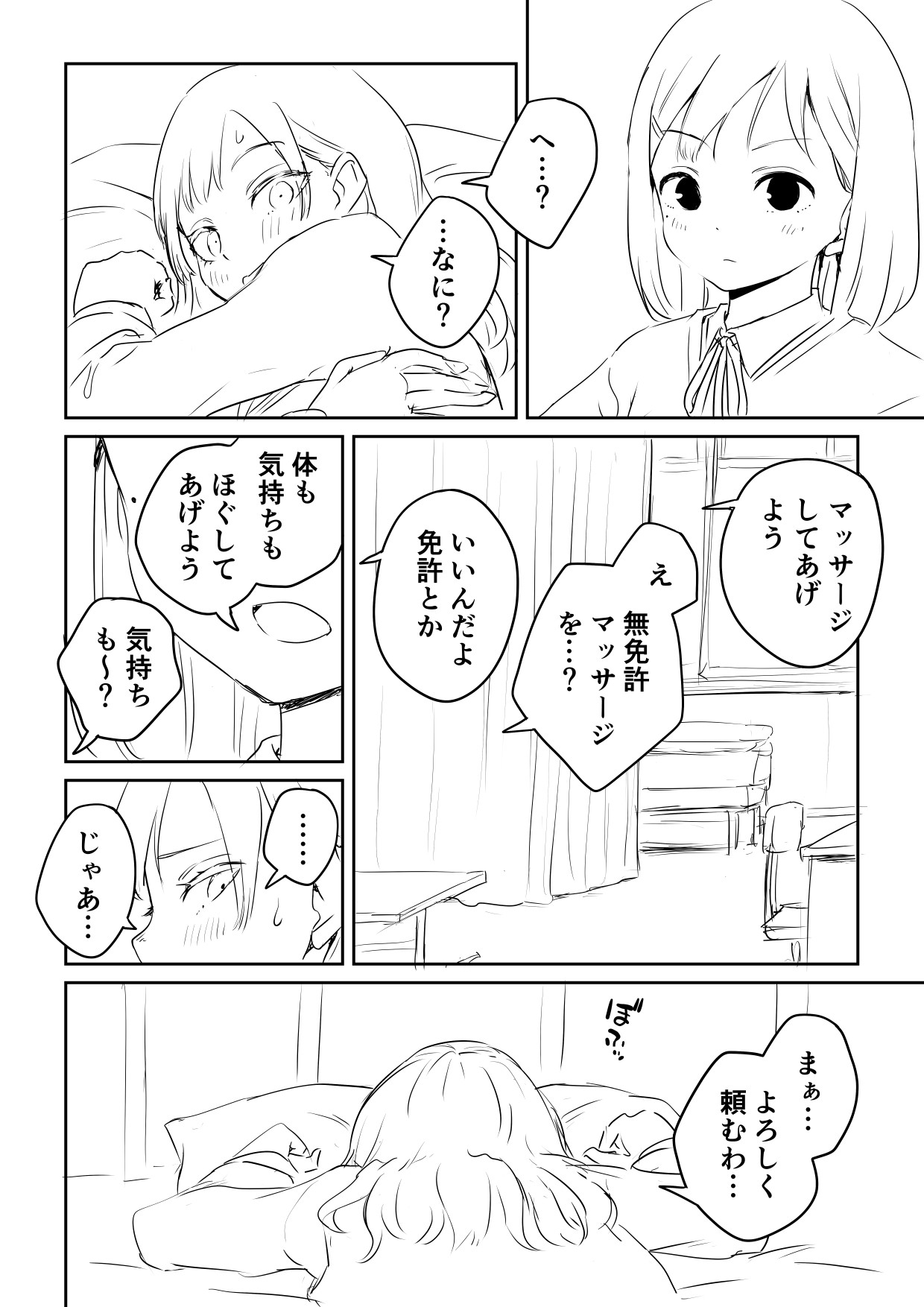 Kareshi no Dekinai Osananajimi to Futanari-chan "Rough Ban" - Page 12