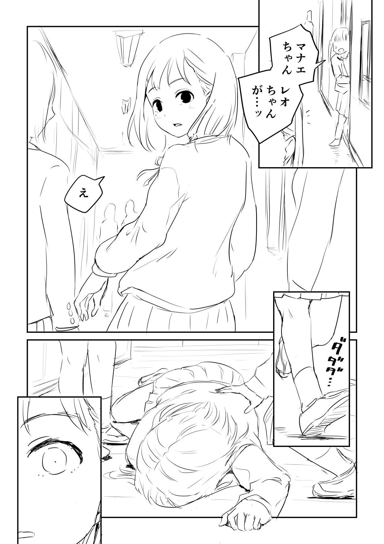 Kareshi no Dekinai Osananajimi to Futanari-chan "Rough Ban" - Page 4