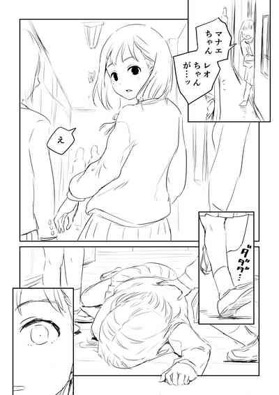 Kareshi no Dekinai Osananajimi to Futanari-chan "Rough Ban" 3