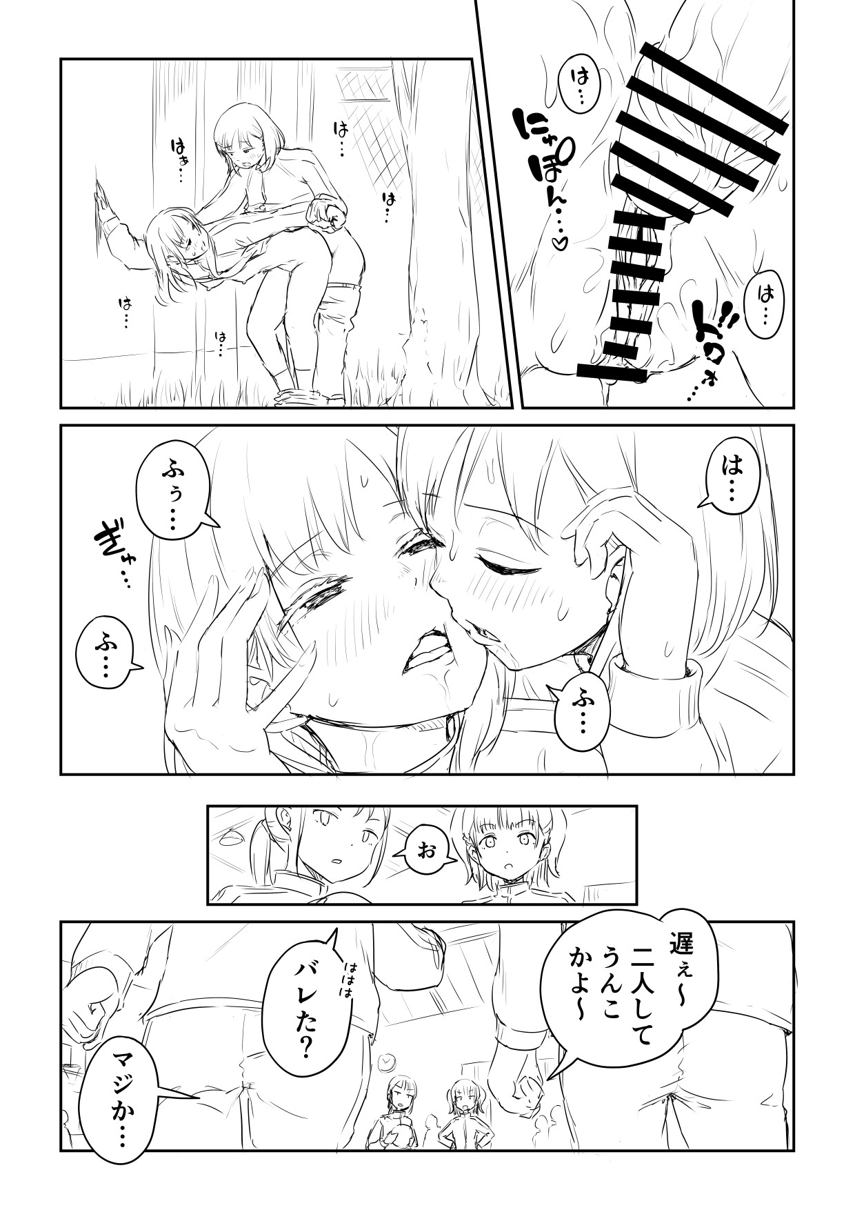 Kareshi no Dekinai Osananajimi to Futanari-chan "Rough Ban" - Page 57