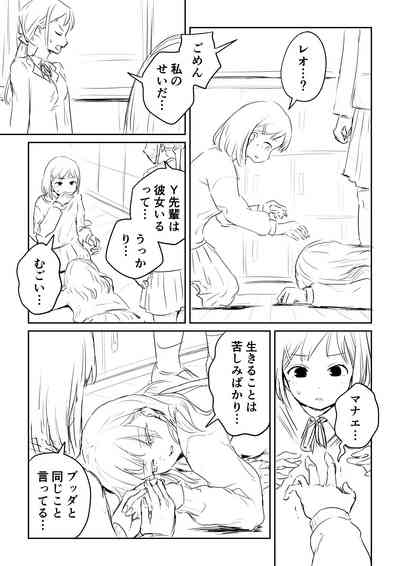 Kareshi no Dekinai Osananajimi to Futanari-chan "Rough Ban" 4