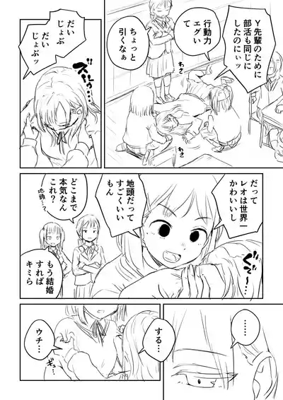 Kareshi no Dekinai Osananajimi to Futanari-chan "Rough Ban" 5