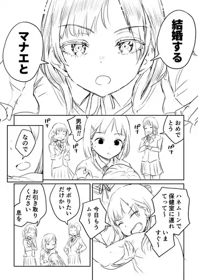 Kareshi no Dekinai Osananajimi to Futanari-chan "Rough Ban" 6