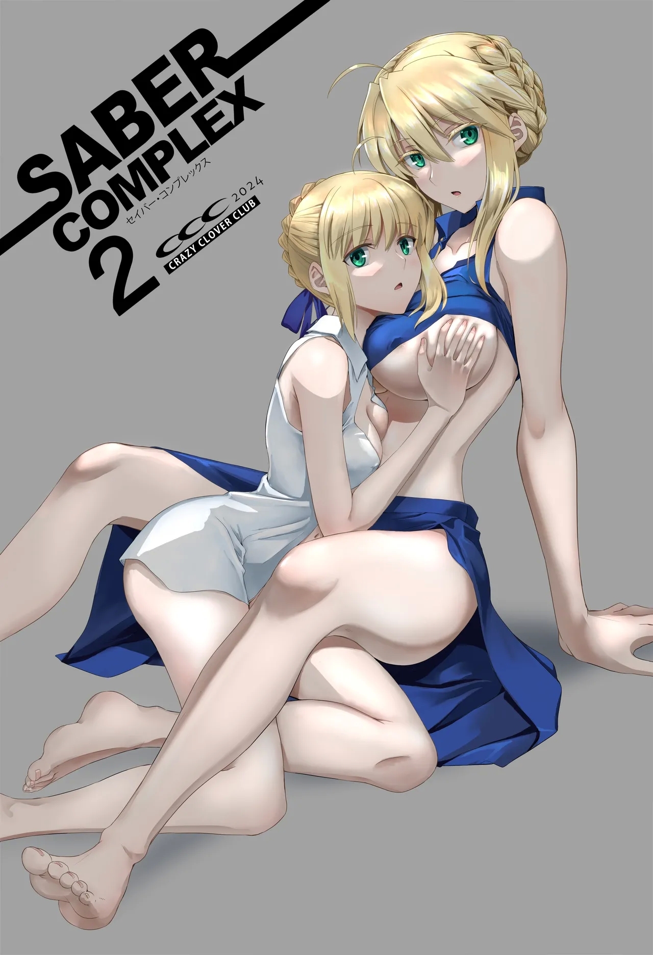 SABER COMPLEX 2 - Page 1