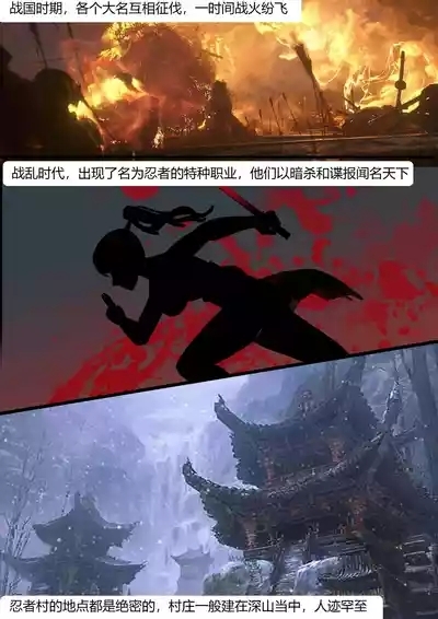 《经典题材—性感女忍者村的陷落》超大规模群缚 黏液 蛛丝 触手 各种玩法 性感情趣女忍被成群囚禁玩弄 1