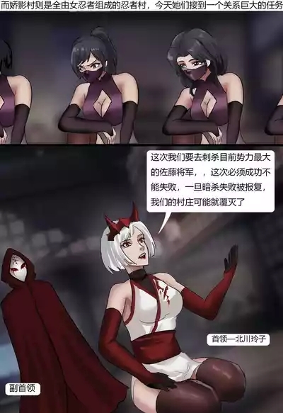 《经典题材—性感女忍者村的陷落》超大规模群缚 黏液 蛛丝 触手 各种玩法 性感情趣女忍被成群囚禁玩弄 2