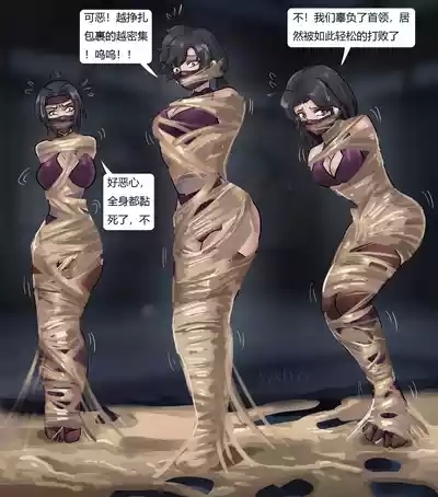 《经典题材—性感女忍者村的陷落》超大规模群缚 黏液 蛛丝 触手 各种玩法 性感情趣女忍被成群囚禁玩弄 6