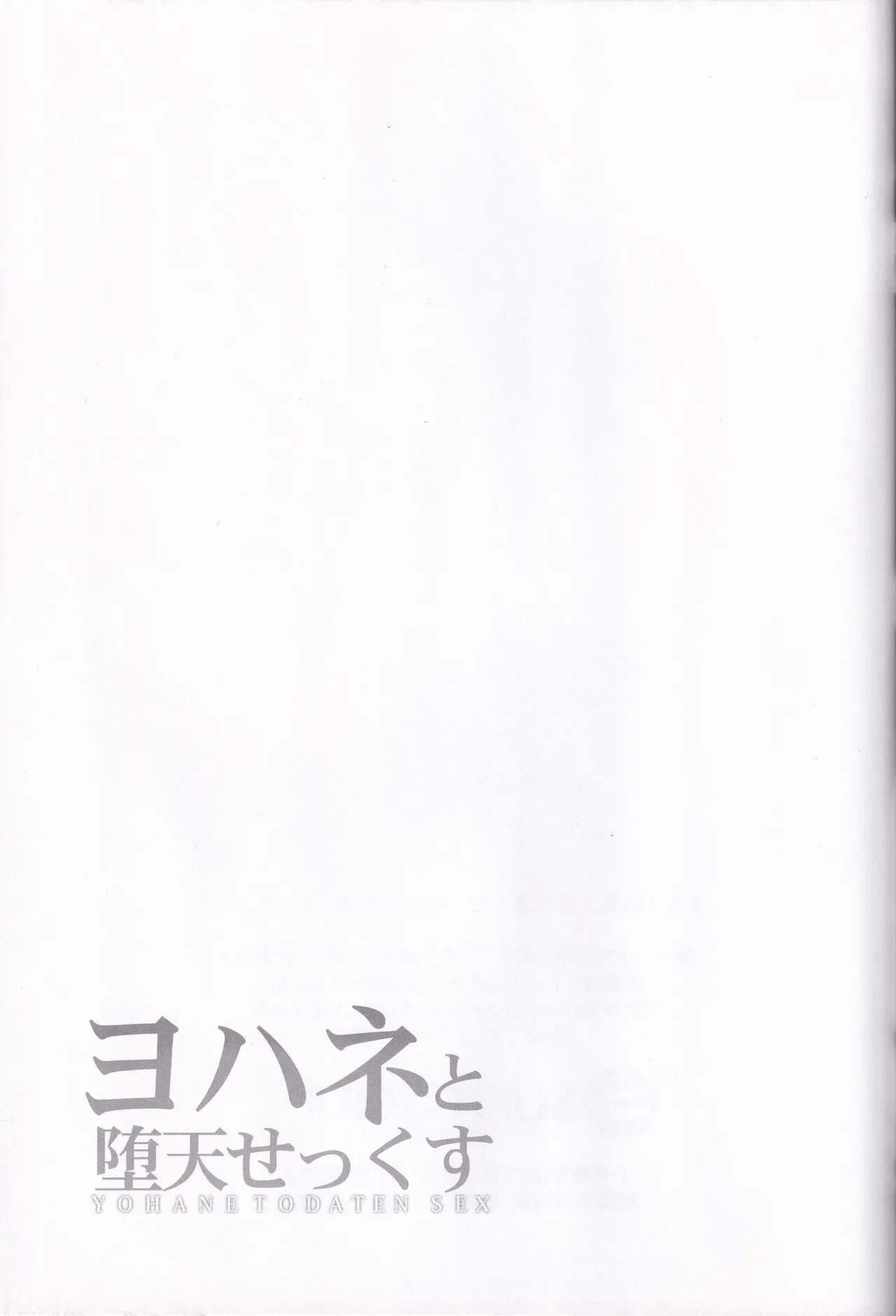 RED CROWNYohane to daten sex - Page 21