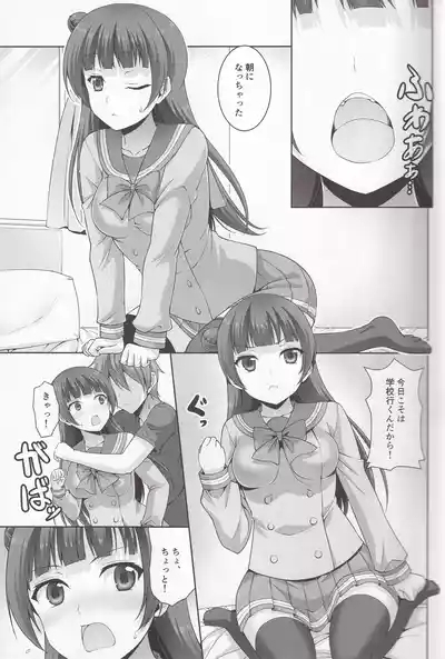 RED CROWNYohane to daten sex 4