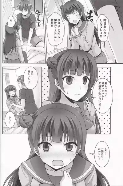 RED CROWNYohane to daten sex 5