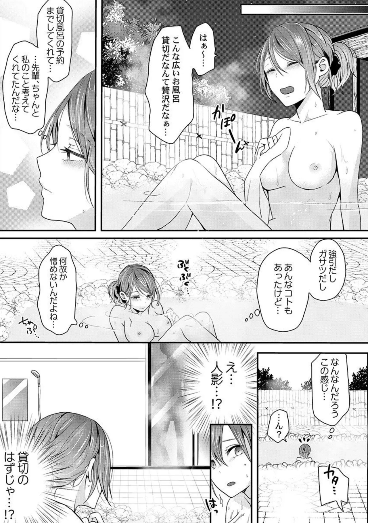 Zenbu Nuganakutatte , Ecchi wa Dekiru. 2-3 - Page 10