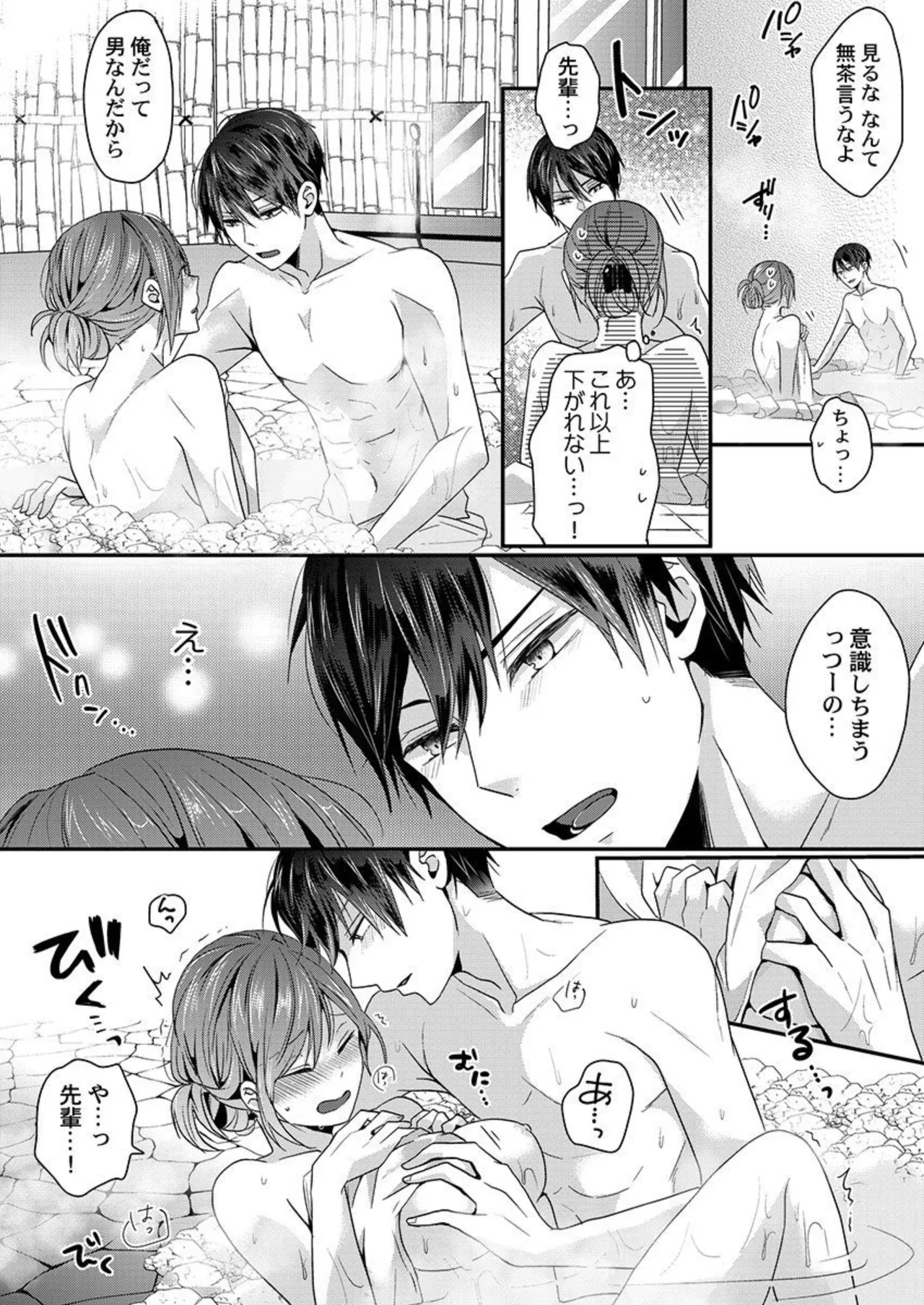 Zenbu Nuganakutatte , Ecchi wa Dekiru. 2-3 - Page 13