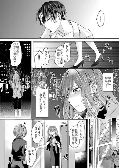 Zenbu Nuganakutatte , Ecchi wa Dekiru. 2-3 3