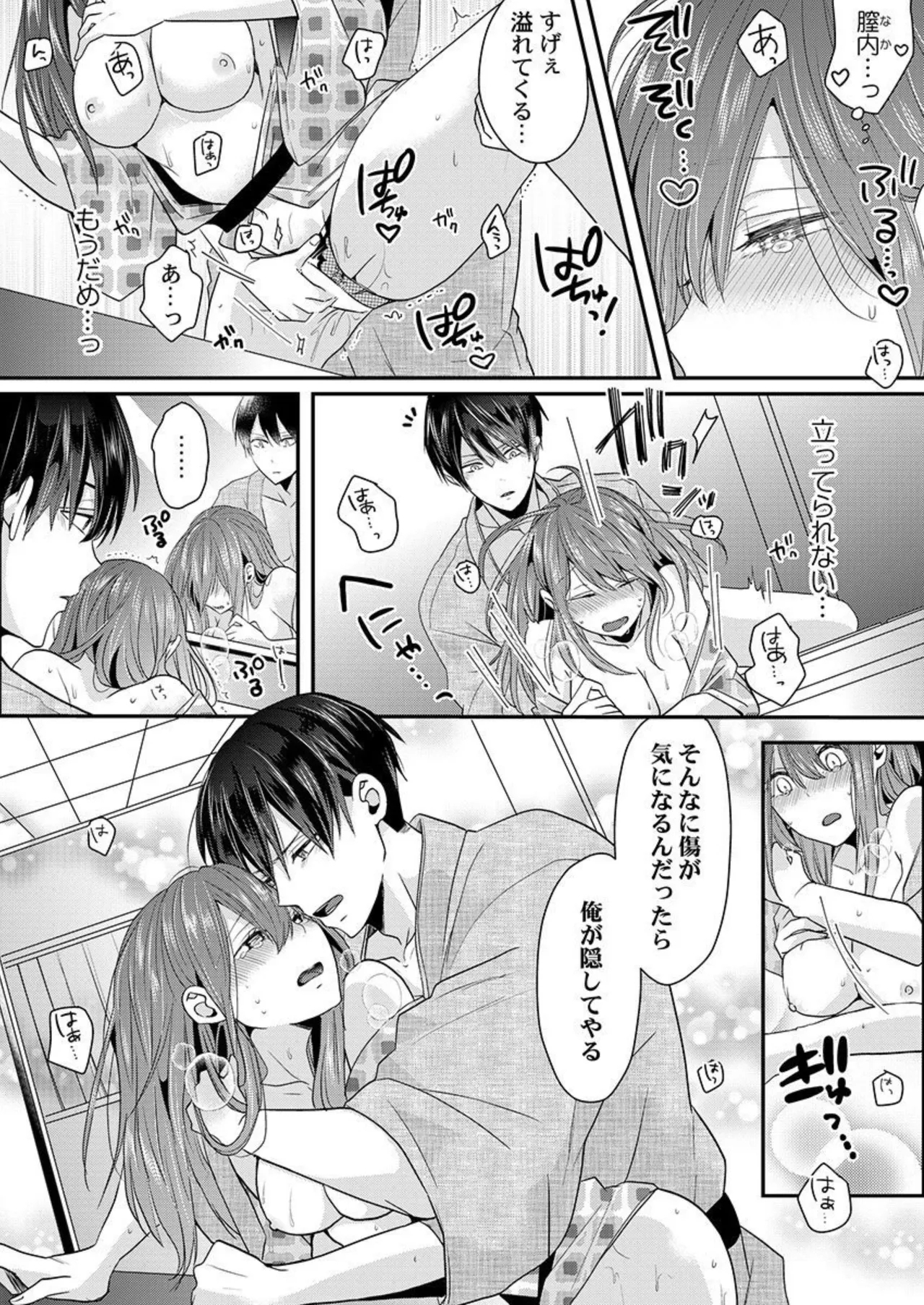 Zenbu Nuganakutatte , Ecchi wa Dekiru. 2-3 - Page 51