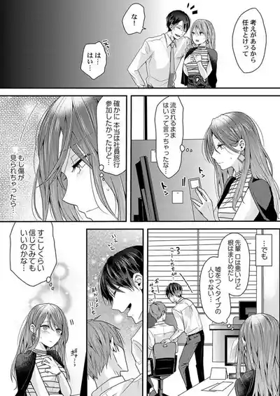 Zenbu Nuganakutatte , Ecchi wa Dekiru. 2-3 5