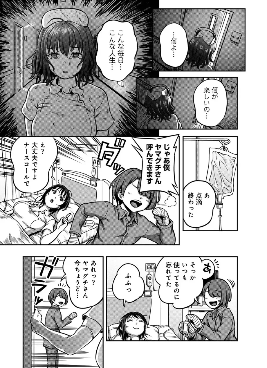 Sakusei ByoutouDai 9 Shou kouhen - Page 10