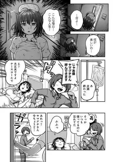 Sakusei ByoutouDai 9 Shou kouhen 9