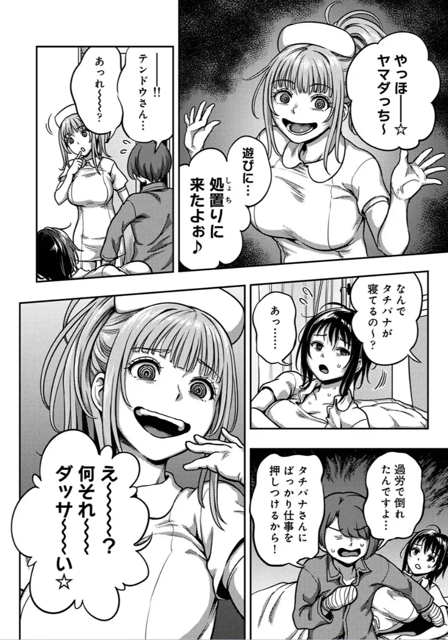 Sakusei ByoutouDai 9 Shou kouhen - Page 11