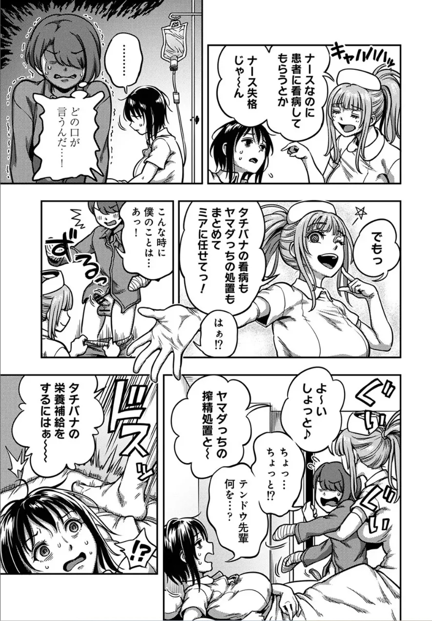 Sakusei ByoutouDai 9 Shou kouhen - Page 12