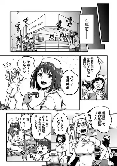 Sakusei ByoutouDai 9 Shou kouhen 1