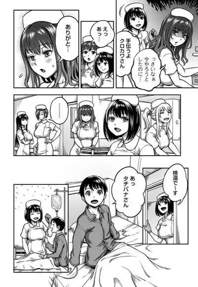 Sakusei ByoutouDai 9 Shou kouhen 2