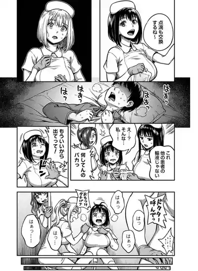 Sakusei ByoutouDai 9 Shou kouhen 3