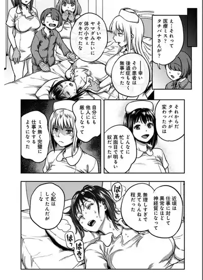 Sakusei ByoutouDai 9 Shou kouhen 4