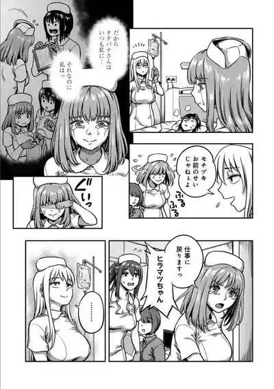 Sakusei ByoutouDai 9 Shou kouhen 5