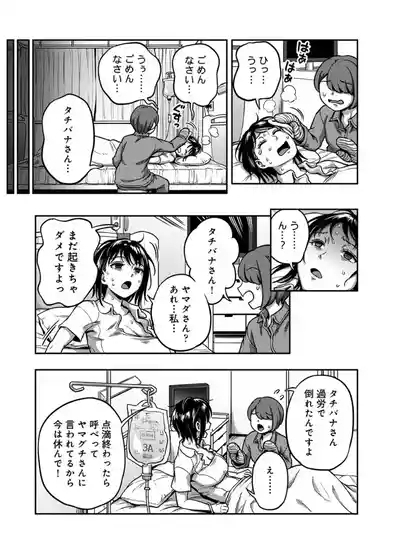 Sakusei ByoutouDai 9 Shou kouhen 7