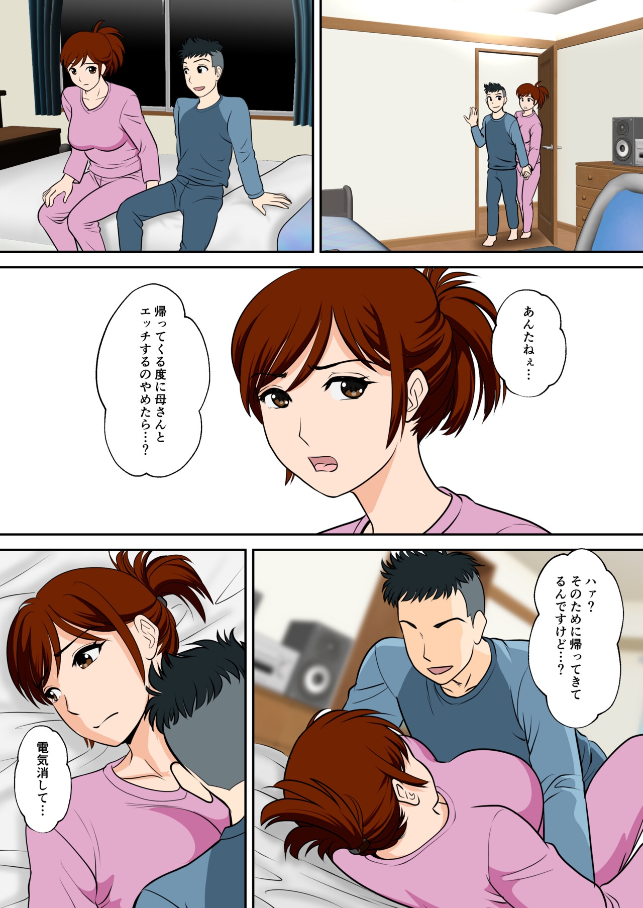 30-nichi go ni SEX suru Haha to Musuko - Page 11