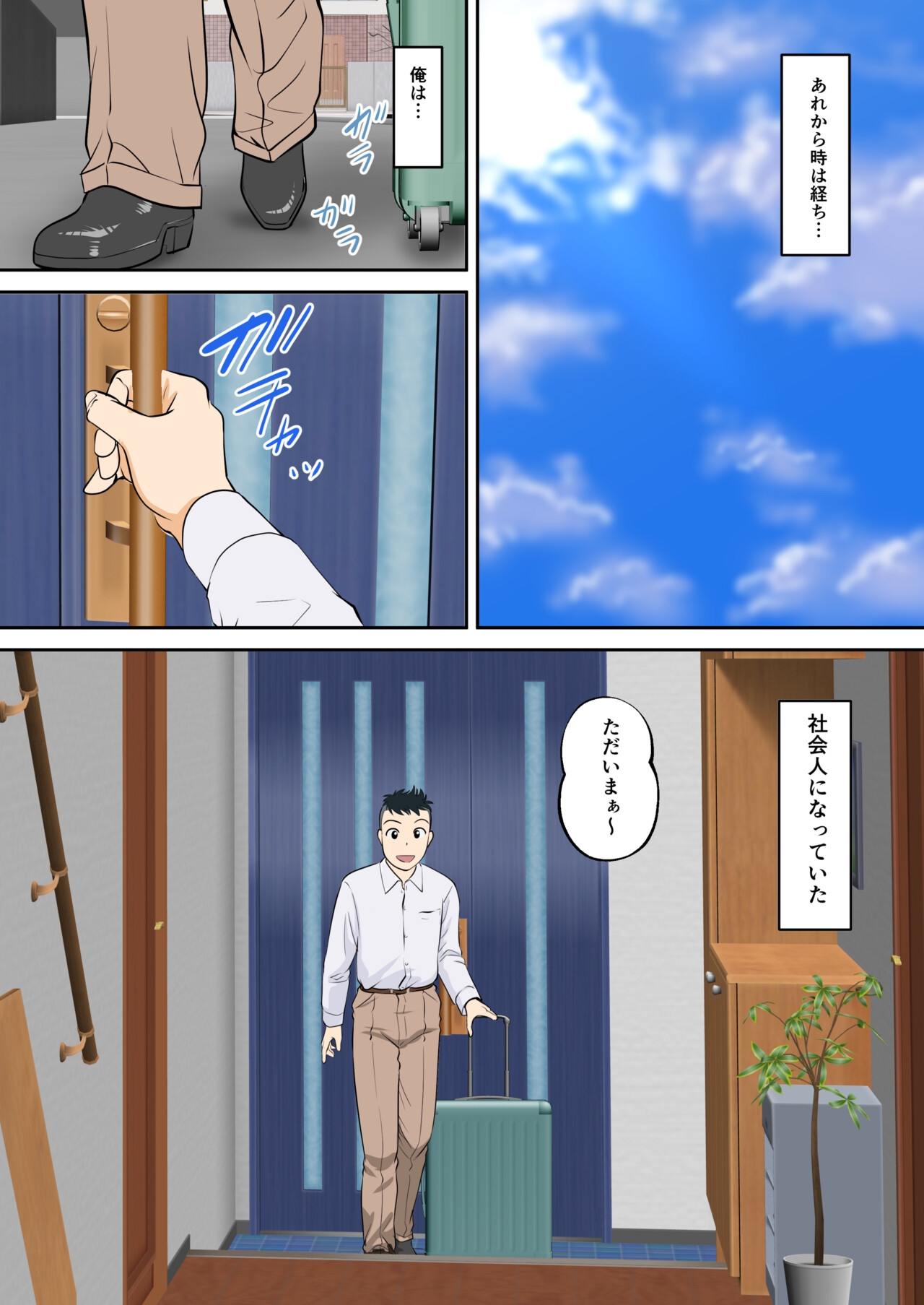 [ふわとろおぱんちゅケーキ] 30日後にSEXする母と息子 外伝 〜彼もまた息子である〜 - Hentaiaz.com - 3