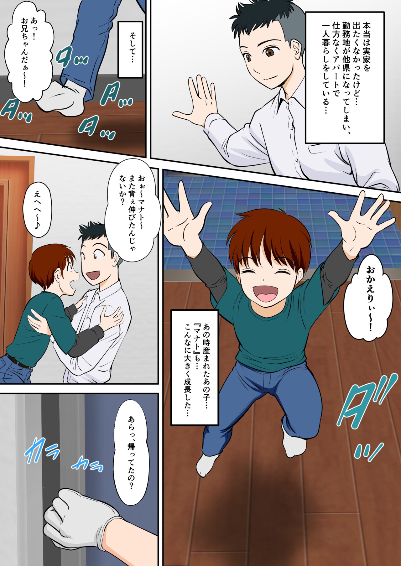 30-nichi go ni SEX suru Haha to Musuko - Page 4