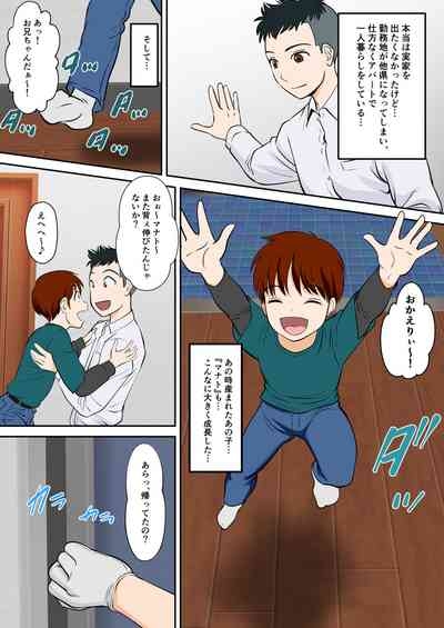 30-nichi go ni SEX suru Haha to Musuko 4